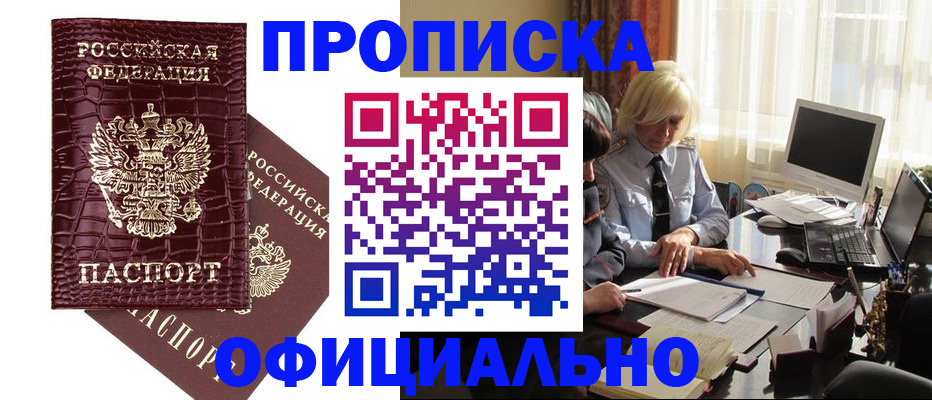 миграционный учет в Муравленко