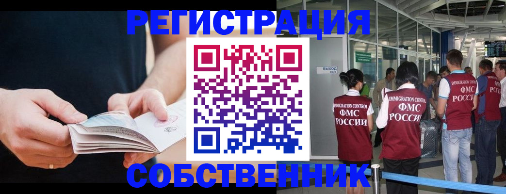 регистрация в Муравленко