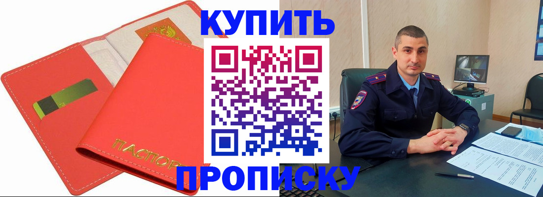 временная регистрация госуслуги в Муравленко